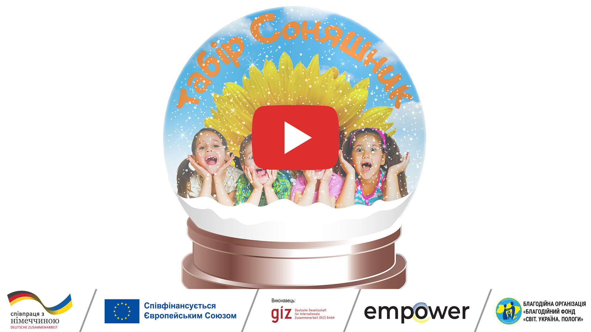 Урочисте відкриття Зимового табору для дітей