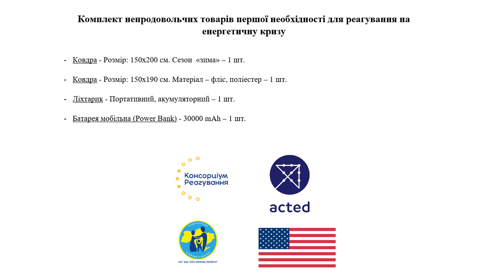 Підтримка прифронтових громад: Реагуємо на енергетичні виклики разом!